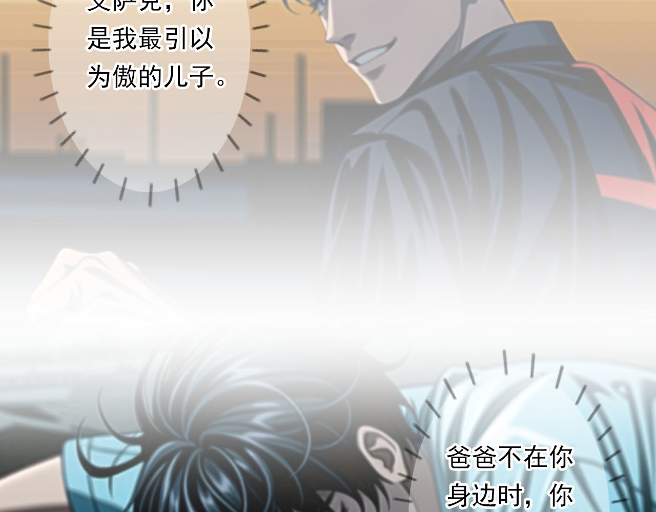 The Fallen Eden 陷落（二） 第47页
