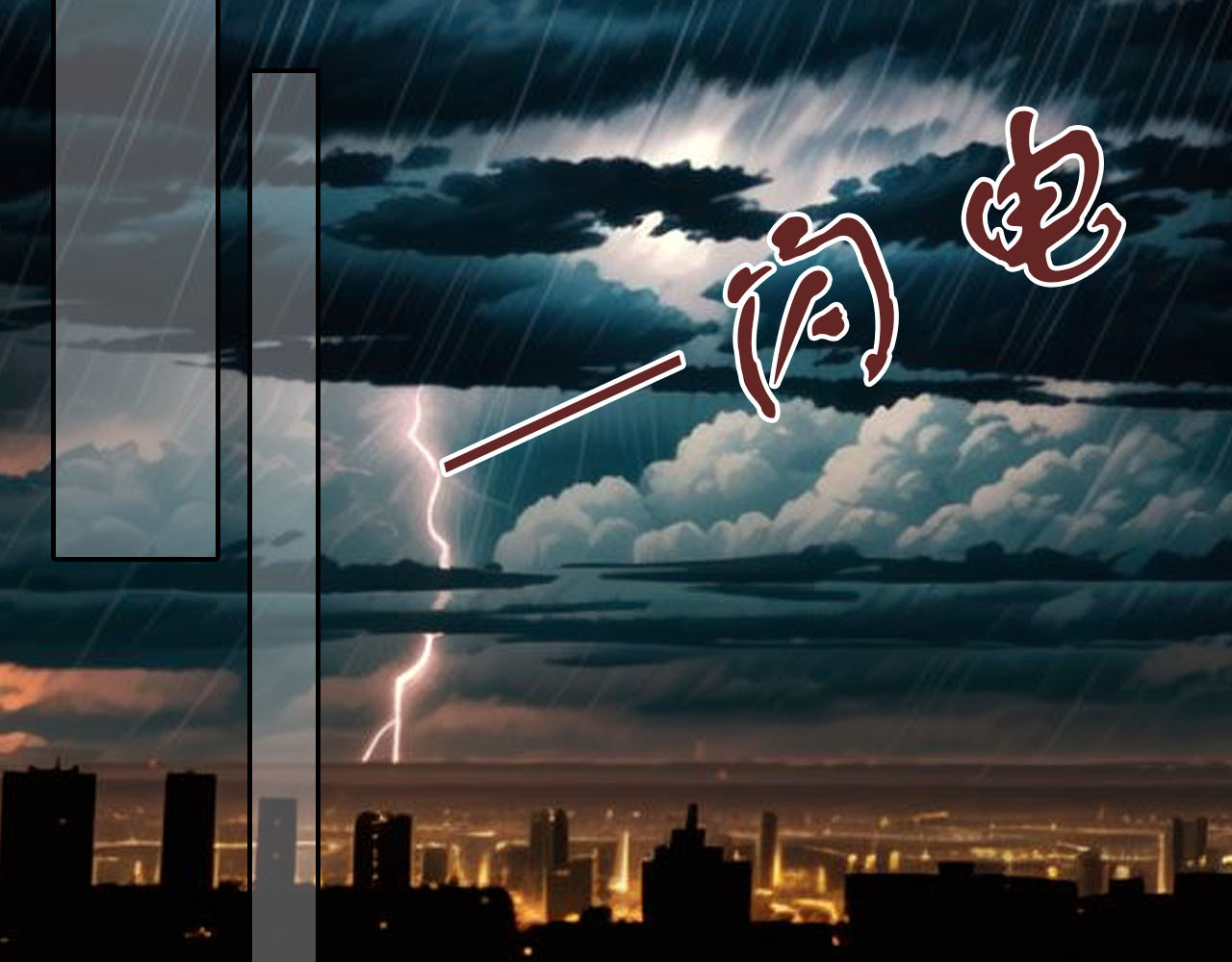 The Fallen Eden 陷落（二） 第64页