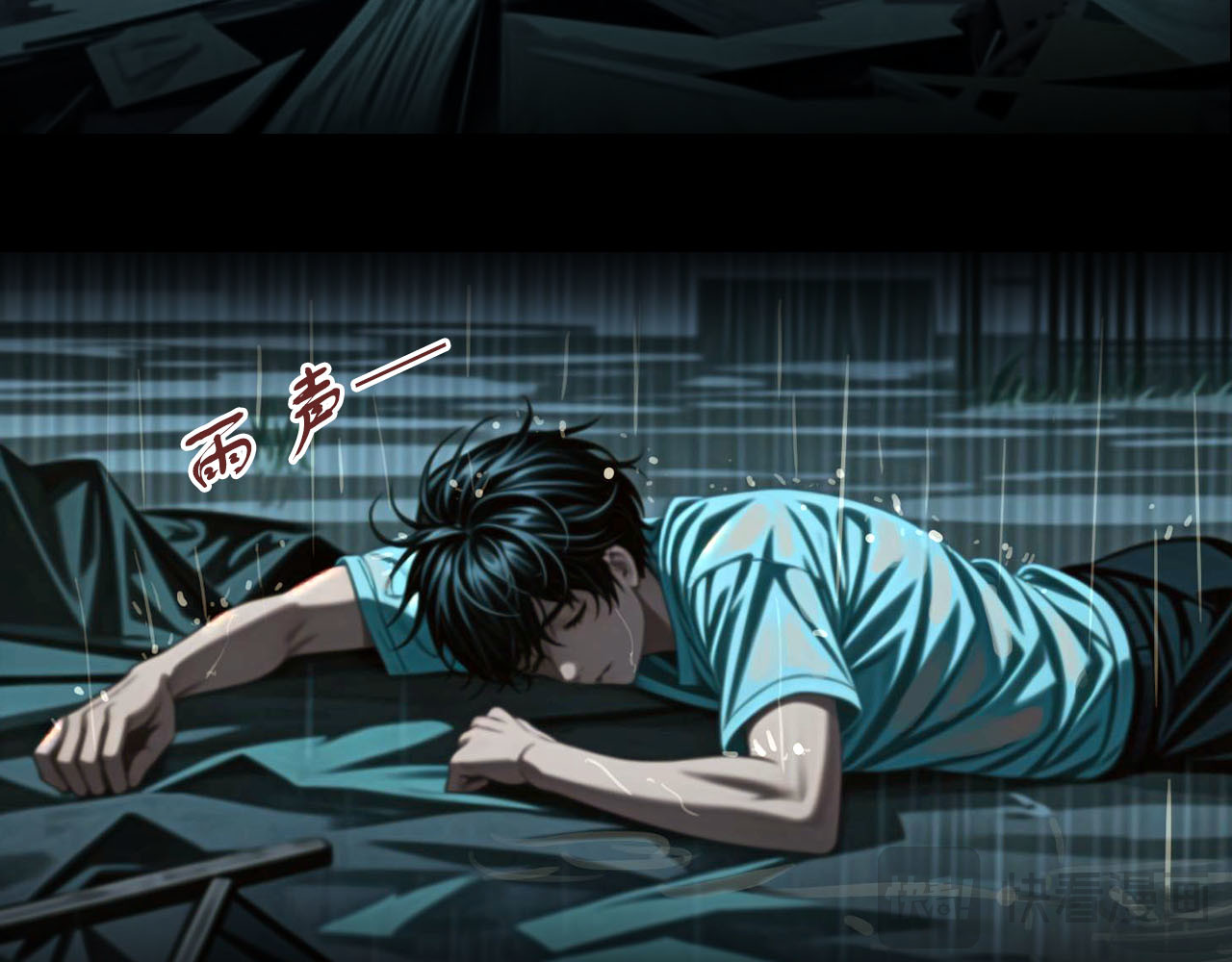 The Fallen Eden 陷落（二） 第66页