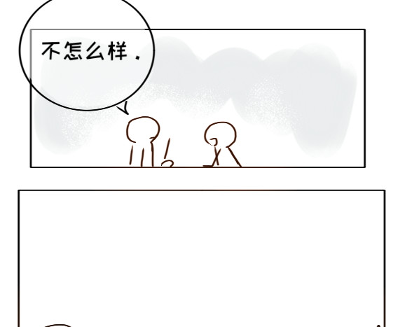 脸皮有点厚了 第二话  不是说不怎么样吗 第11页