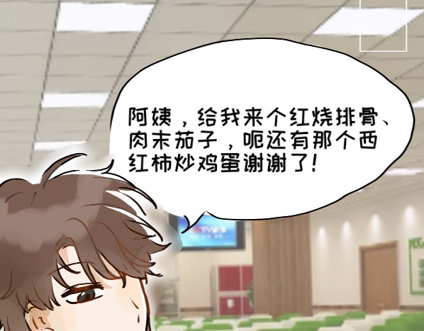 脸皮有点厚了 第二话  不是说不怎么样吗 第15页