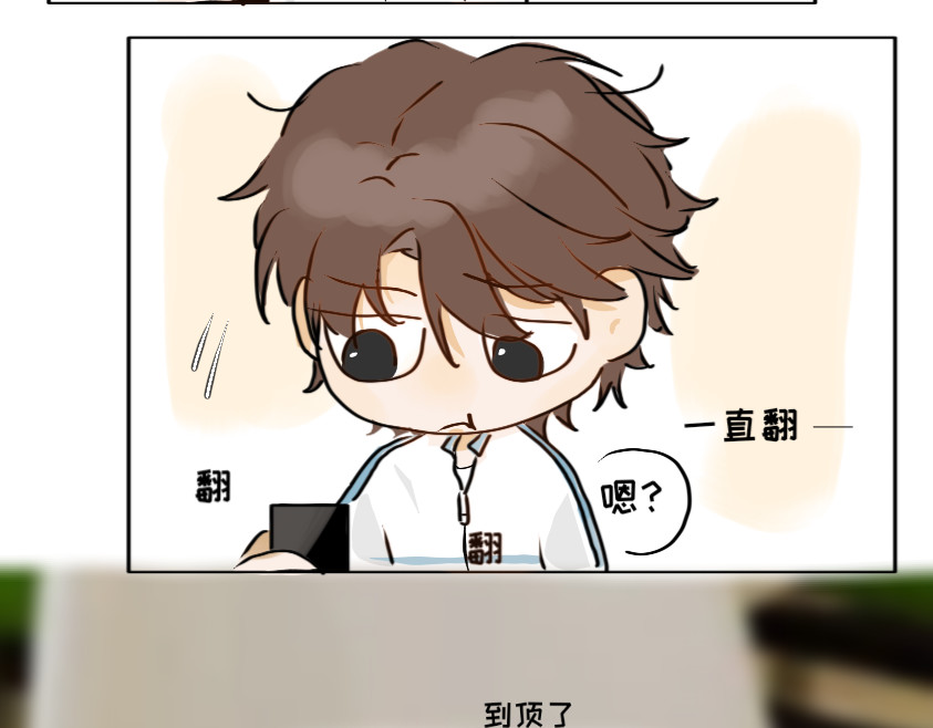 脸皮有点厚了 第二话  不是说不怎么样吗 第23页
