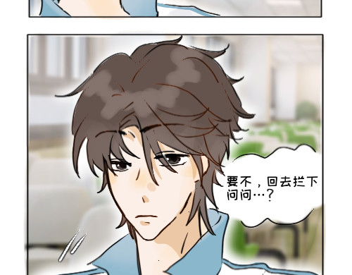 脸皮有点厚了 第二话  不是说不怎么样吗 第30页