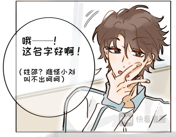 脸皮有点厚了 第二话  不是说不怎么样吗 第7页