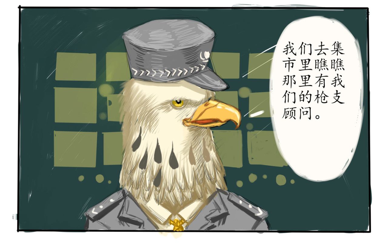 白鸽警探与乌鸦卧底 乌鸦卧底 第14页