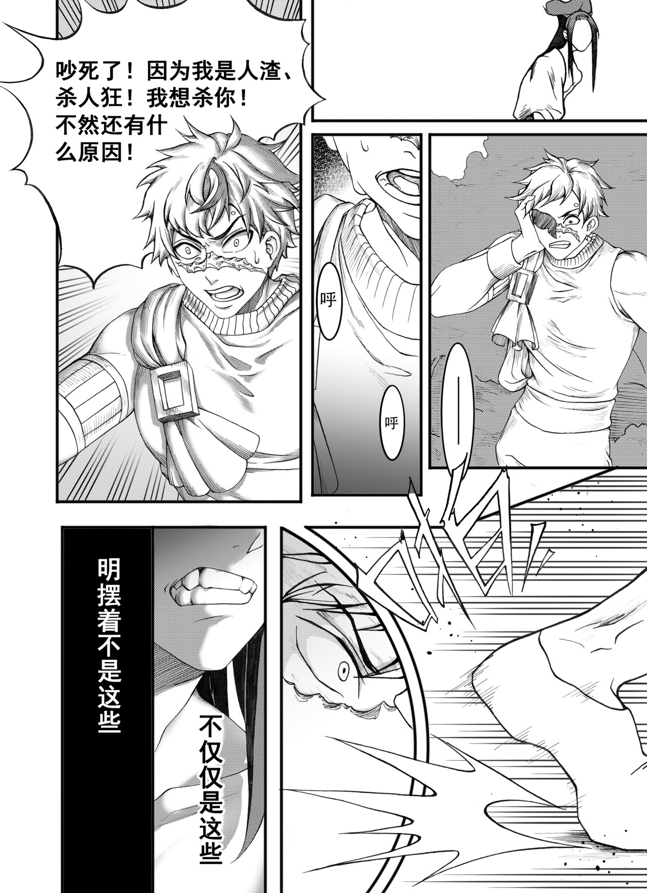 大武 重置第四回 第15页