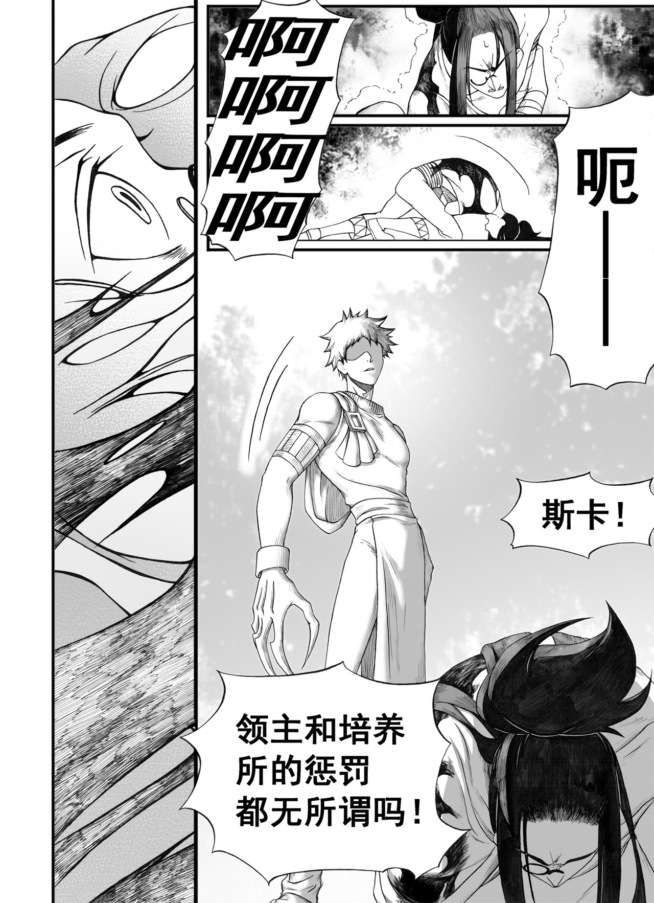 大武 重置第四回 第17页