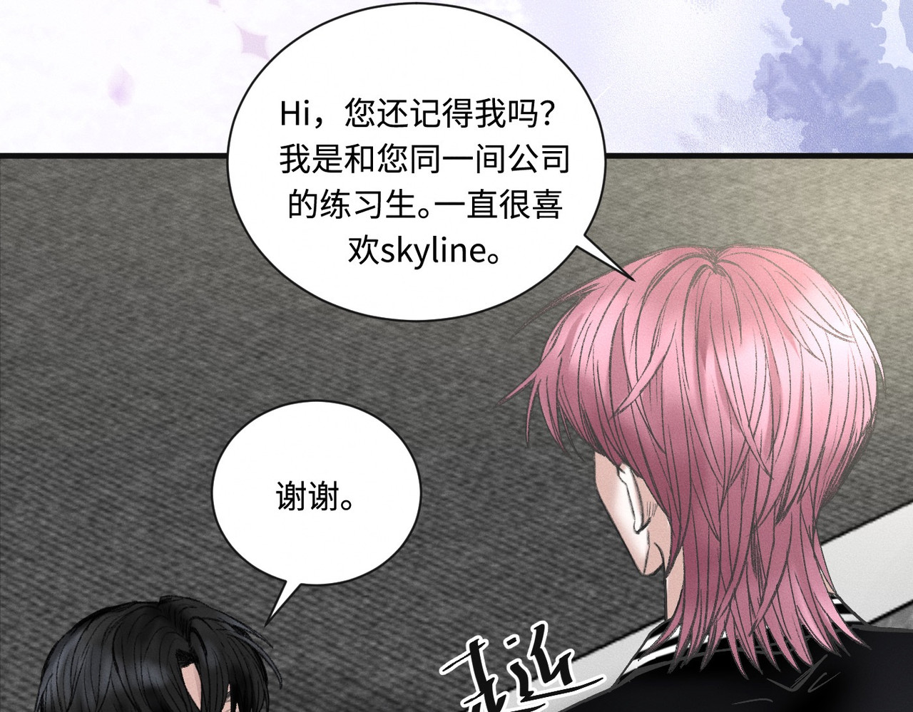 心跳重叠时 第4话 双标现场 第13页