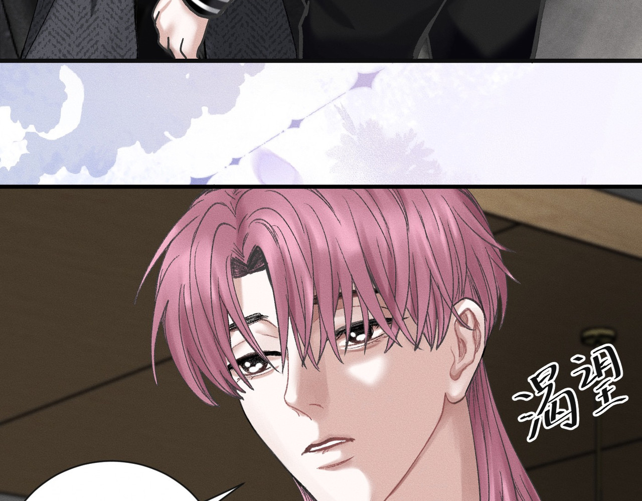 心跳重叠时 第4话 双标现场 第15页