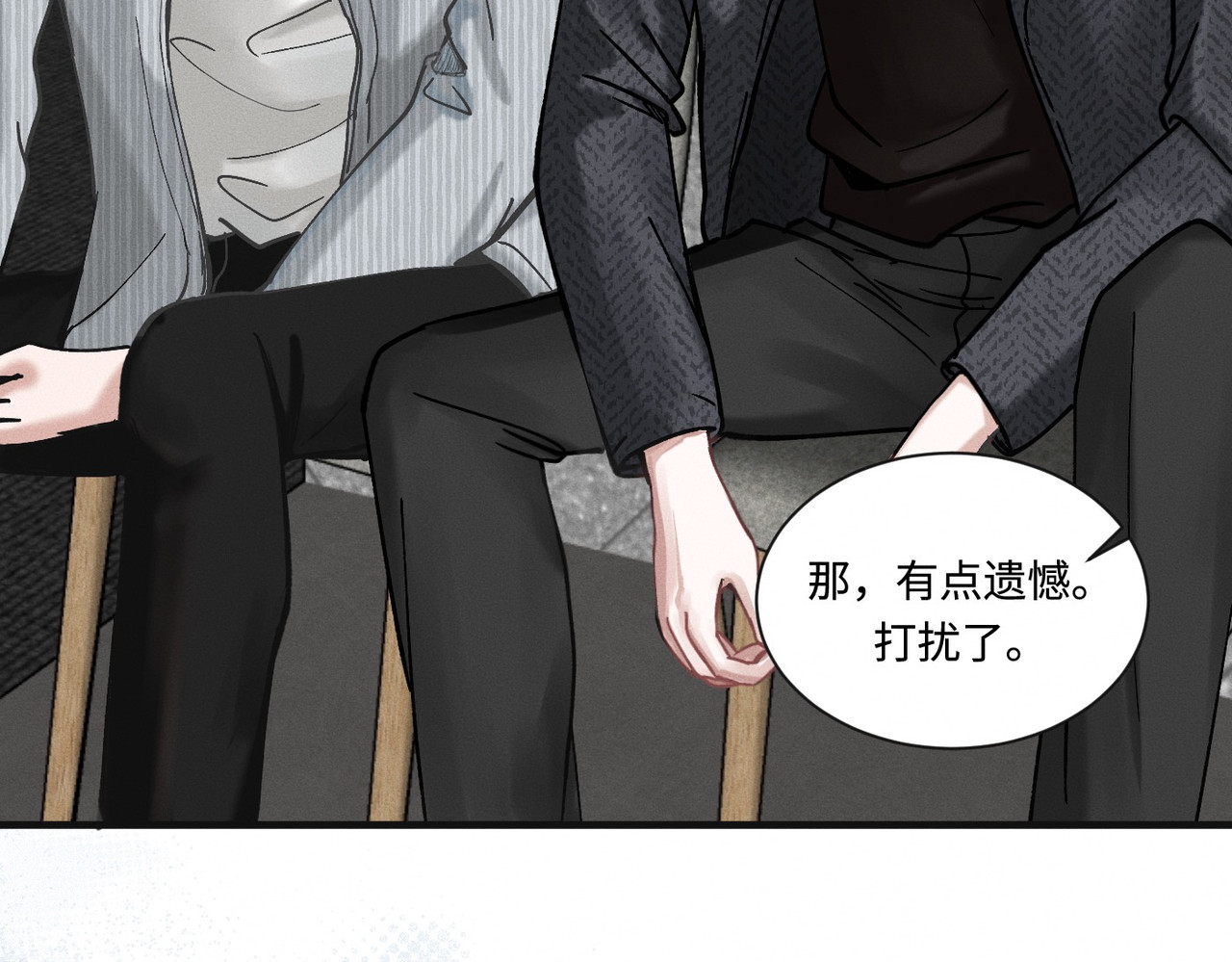 心跳重叠时 第4话 双标现场 第18页