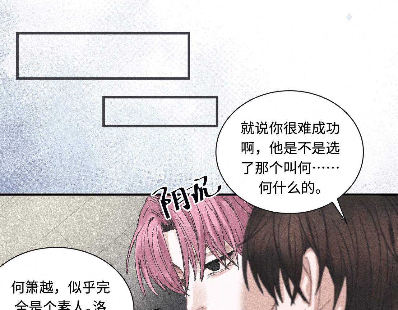 心跳重叠时 第4话 双标现场 第19页