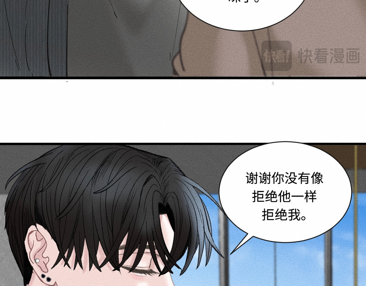 心跳重叠时 第4话 双标现场 第31页