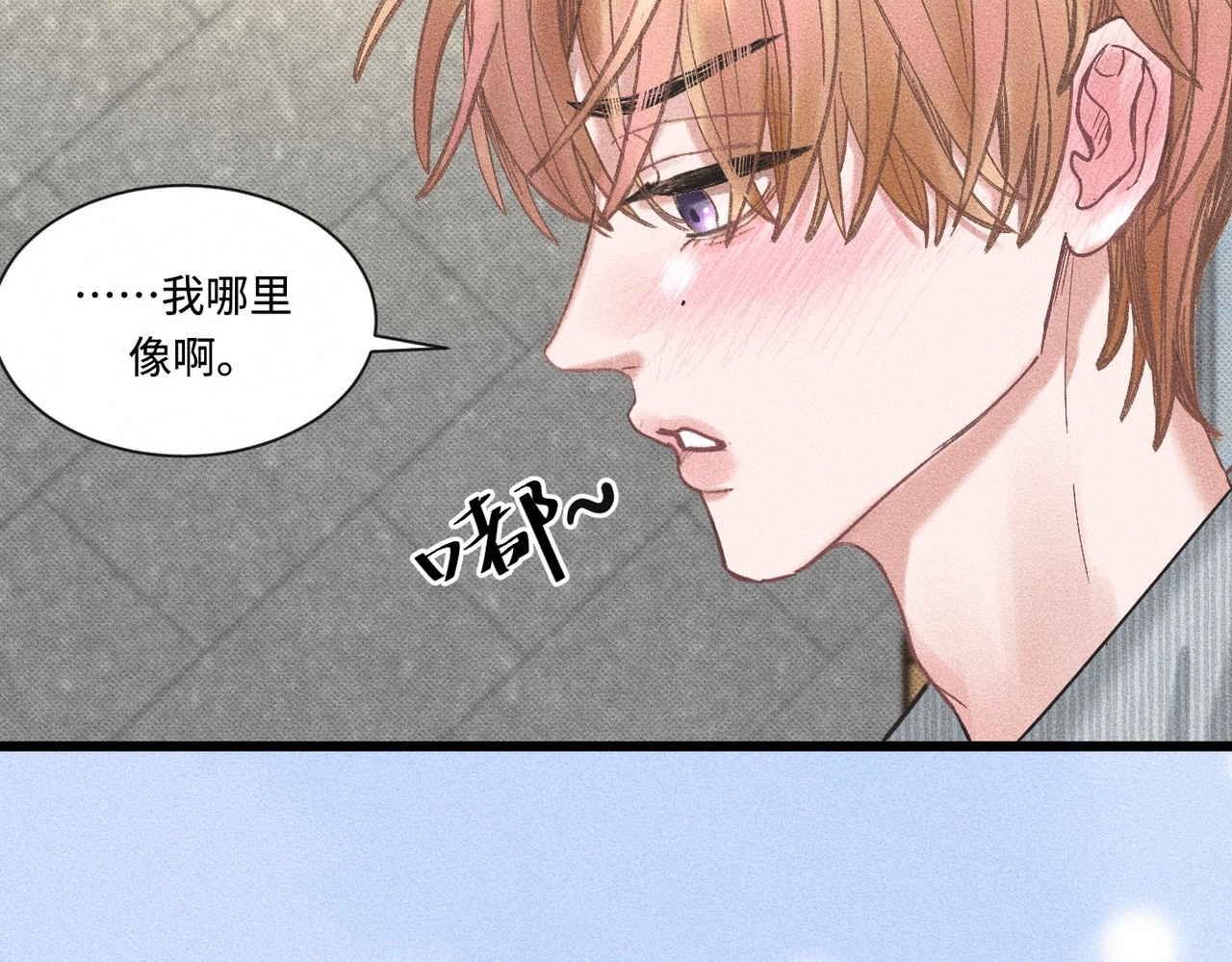 心跳重叠时 第4话 双标现场 第33页