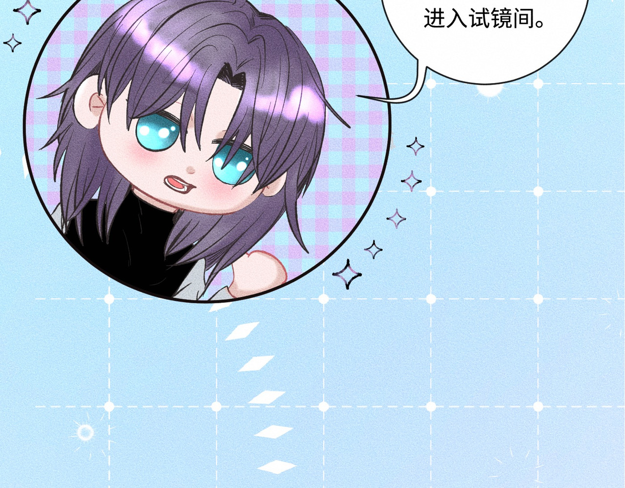 心跳重叠时 第4话 双标现场 第41页
