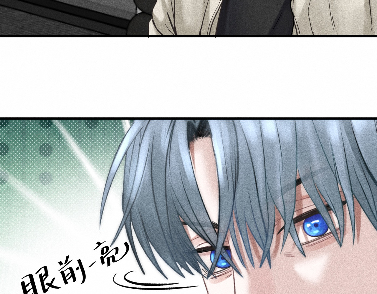 心跳重叠时 第4话 双标现场 第44页