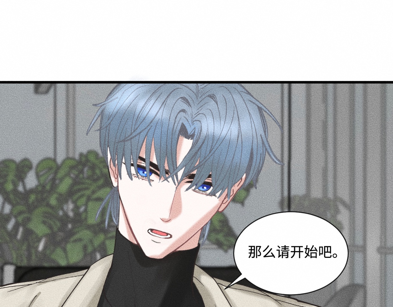 心跳重叠时 第4话 双标现场 第48页