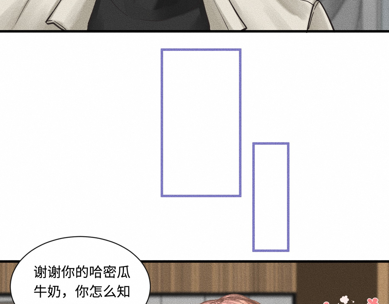 心跳重叠时 第4话 双标现场 第49页