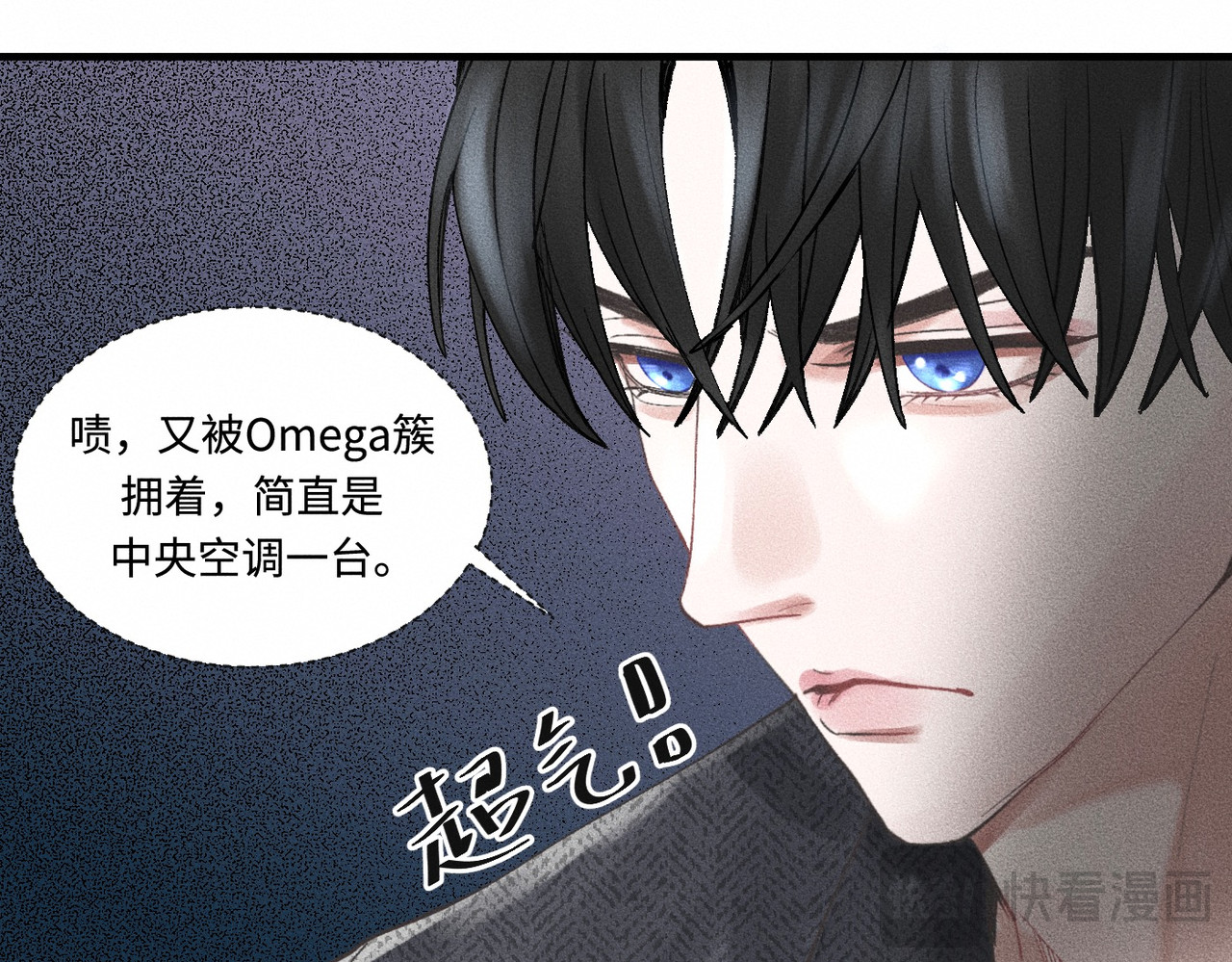 心跳重叠时 第4话 双标现场 第51页