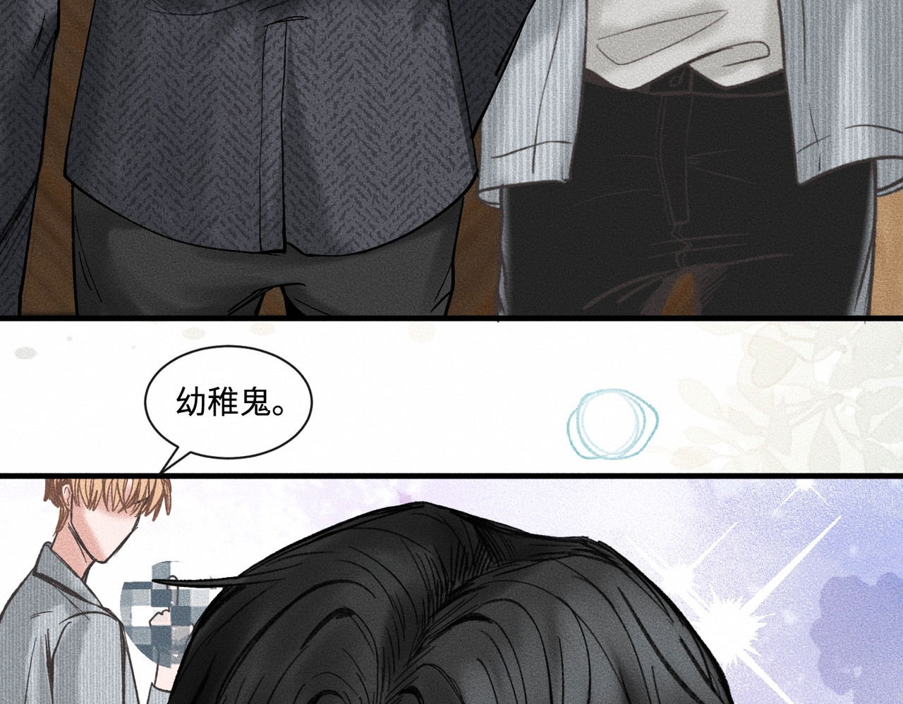 心跳重叠时 第4话 双标现场 第54页