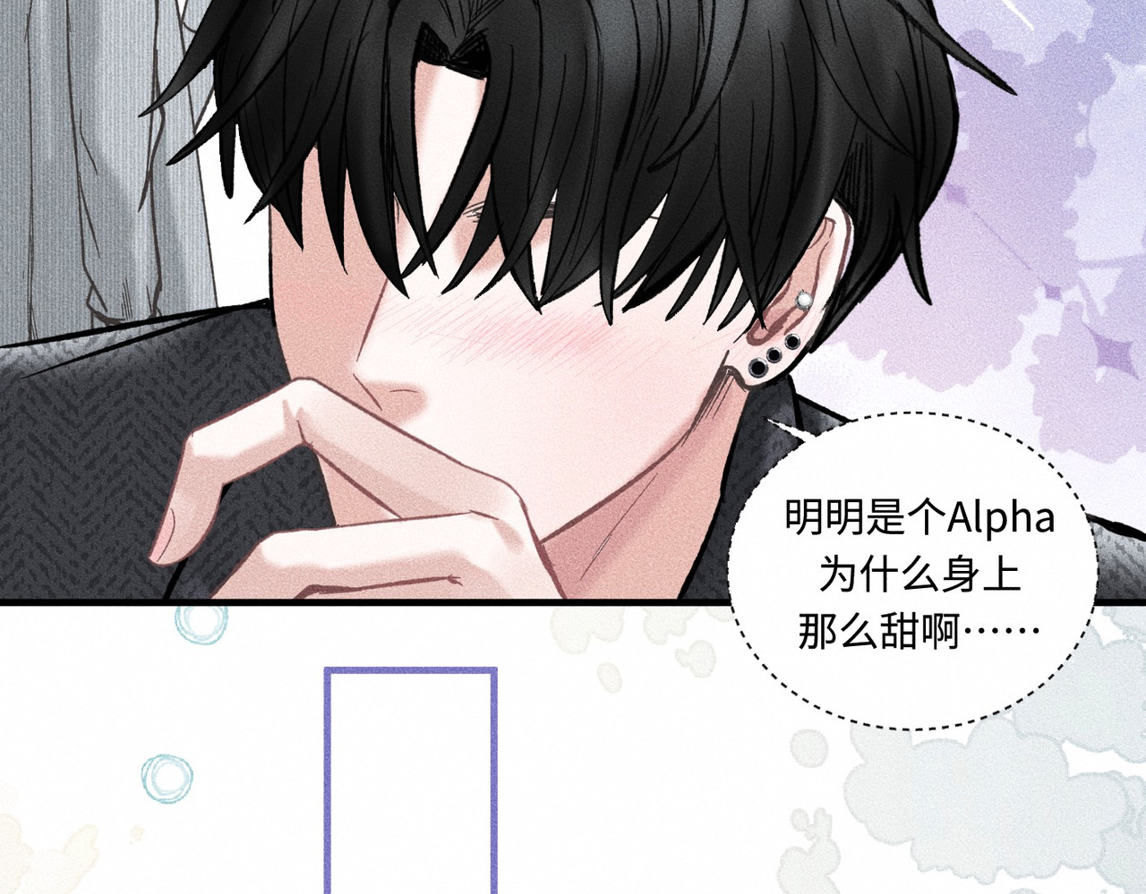 心跳重叠时 第4话 双标现场 第55页