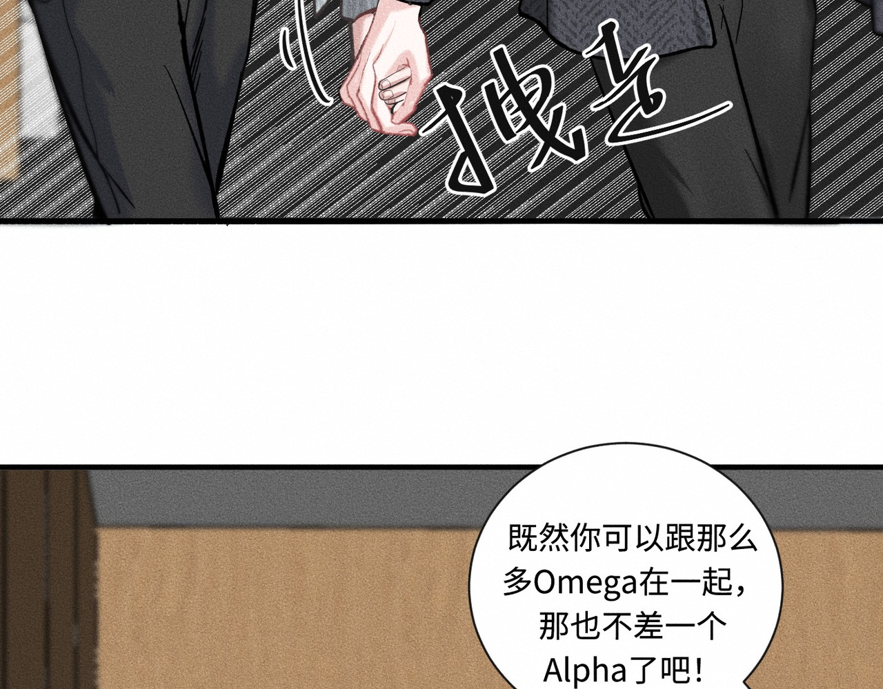 心跳重叠时 第4话 双标现场 第60页