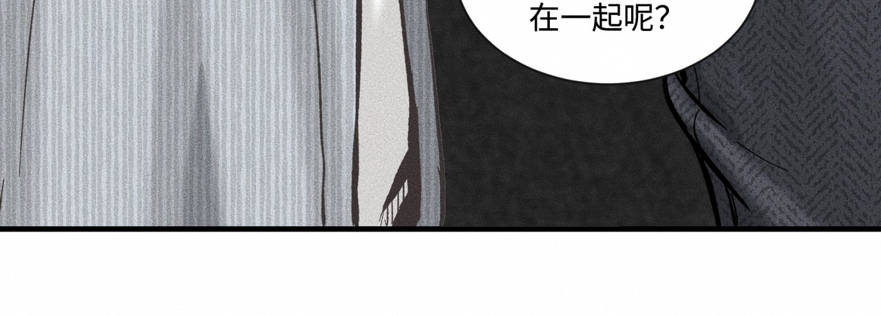 心跳重叠时 第4话 双标现场 第63页