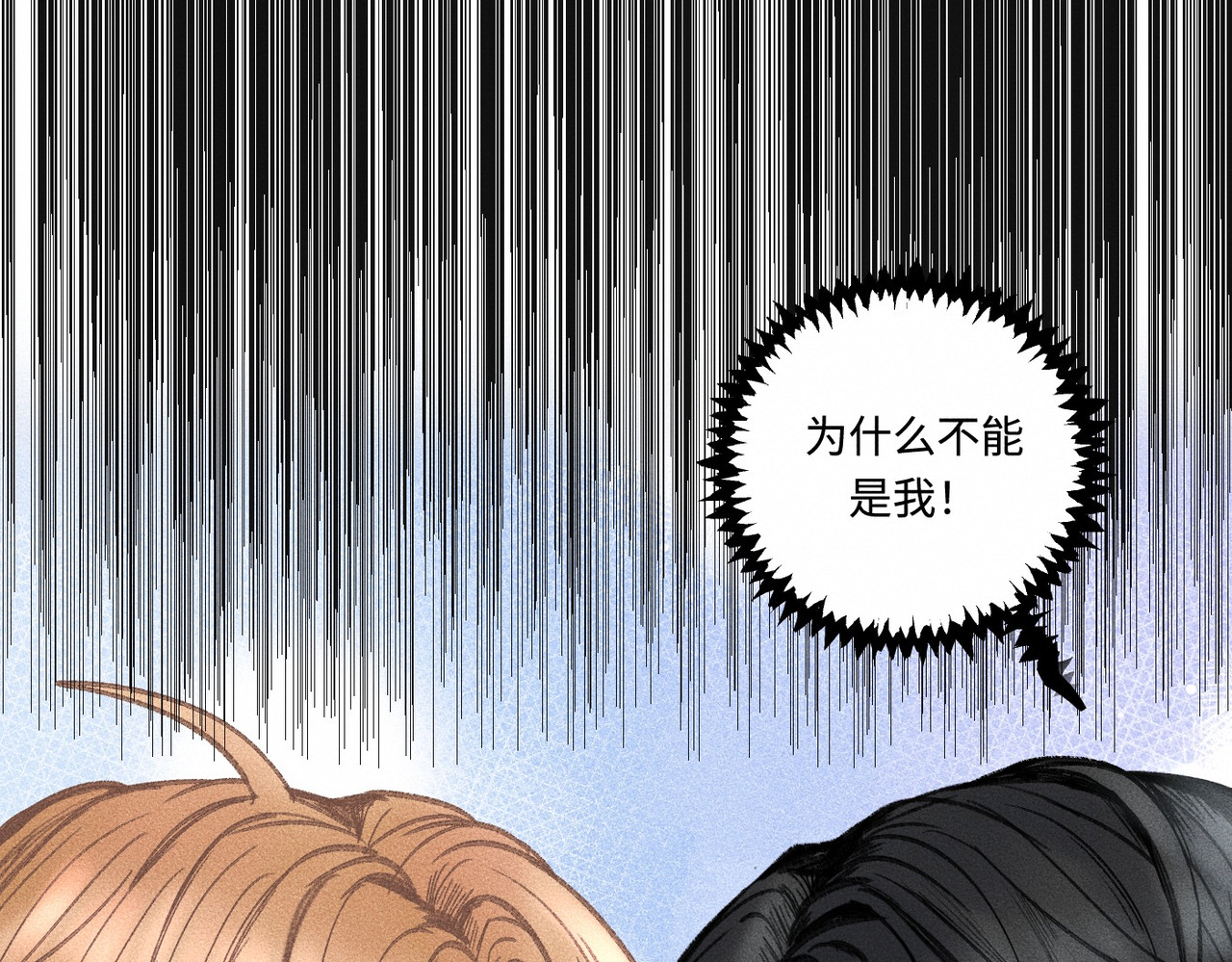 心跳重叠时 第4话 双标现场 第66页