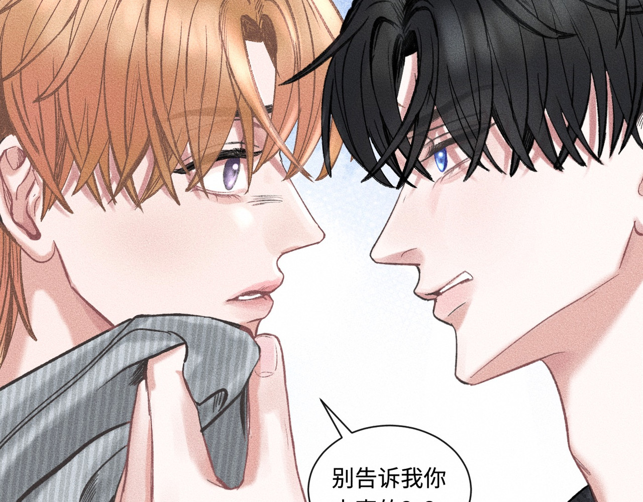 心跳重叠时 第4话 双标现场 第67页