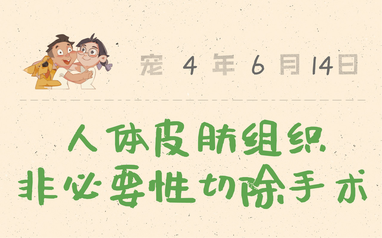 宠物观察日记 001 啊多比的地雷阵 第1页