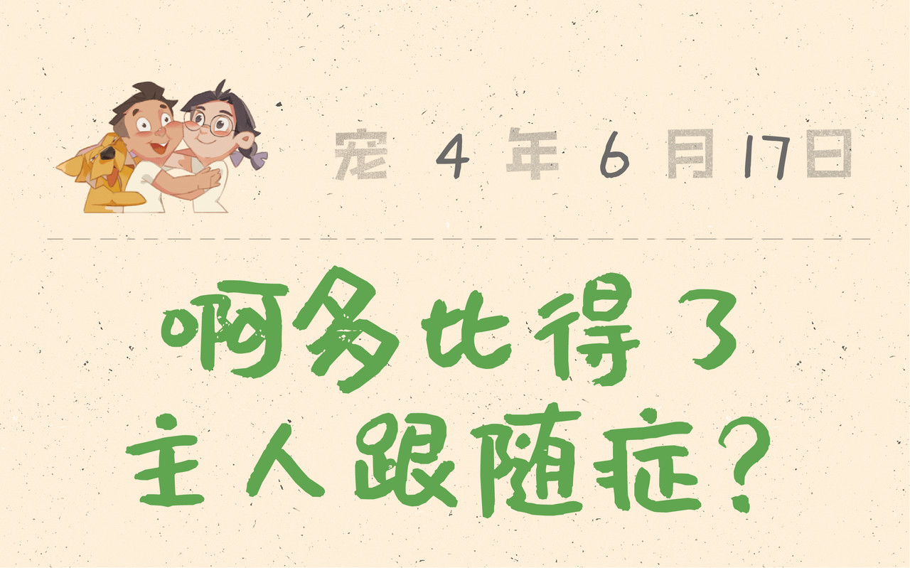 宠物观察日记 001 啊多比的地雷阵 第23页