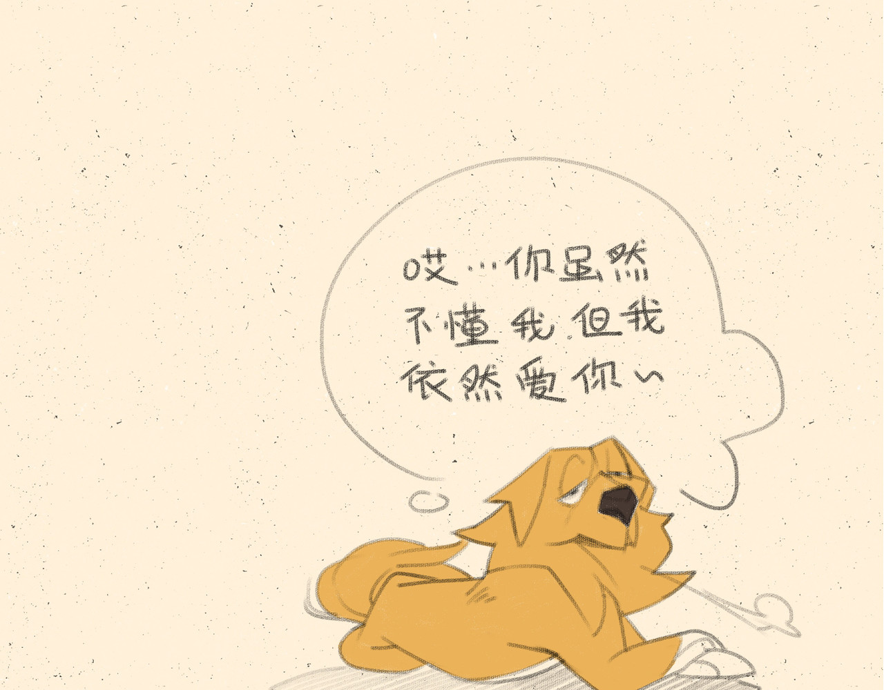 宠物观察日记 001 啊多比的地雷阵 第30页
