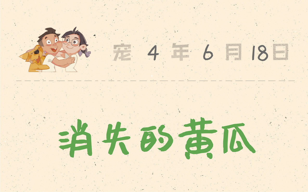 宠物观察日记 001 啊多比的地雷阵 第34页