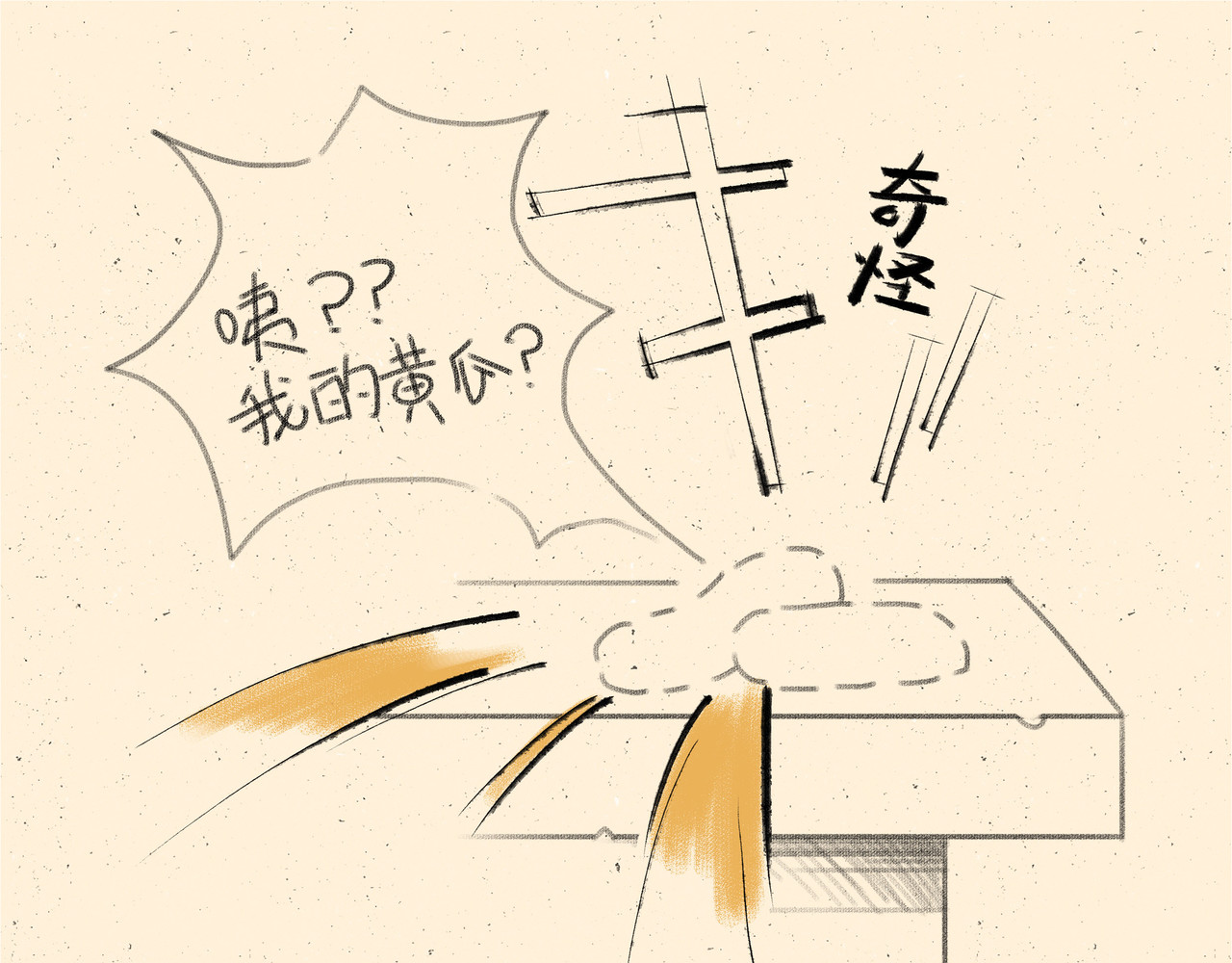 宠物观察日记 001 啊多比的地雷阵 第37页