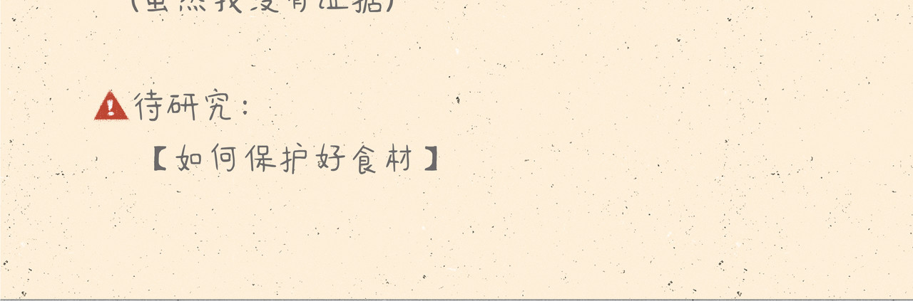 宠物观察日记 001 啊多比的地雷阵 第42页