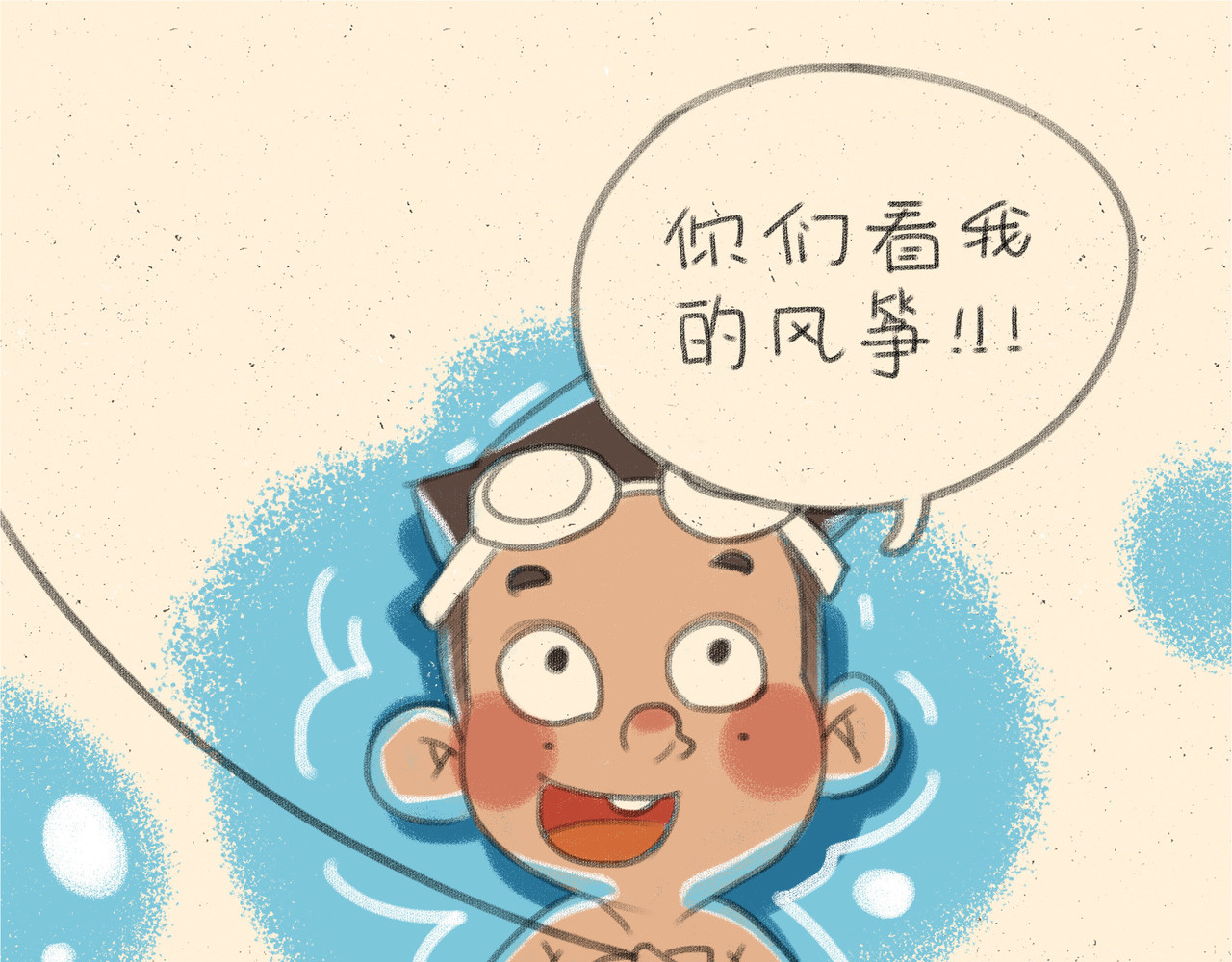 宠物观察日记 001 啊多比的地雷阵 第44页