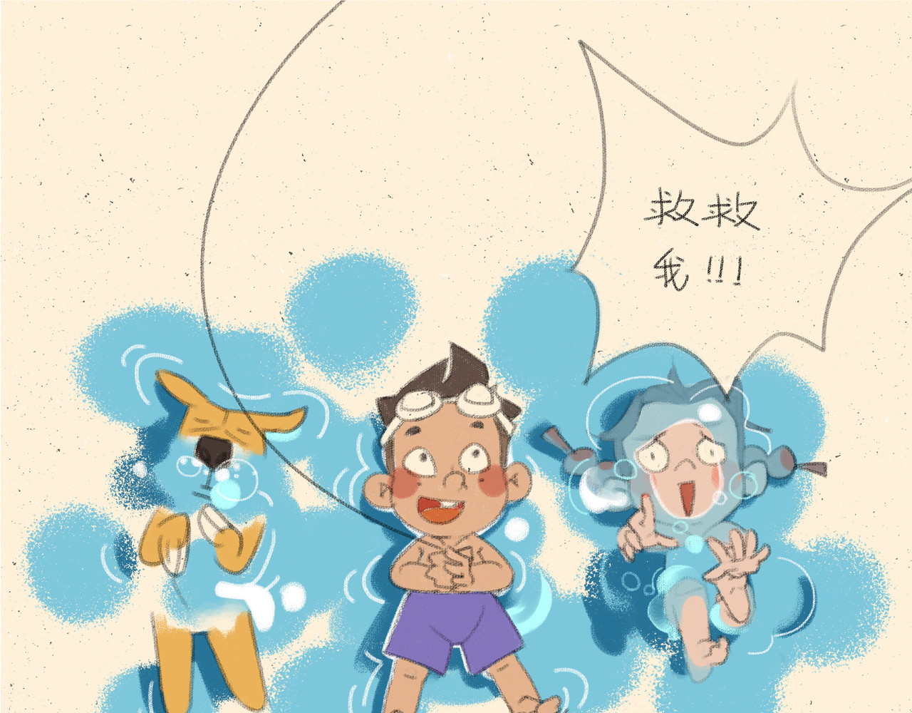 宠物观察日记 001 啊多比的地雷阵 第46页