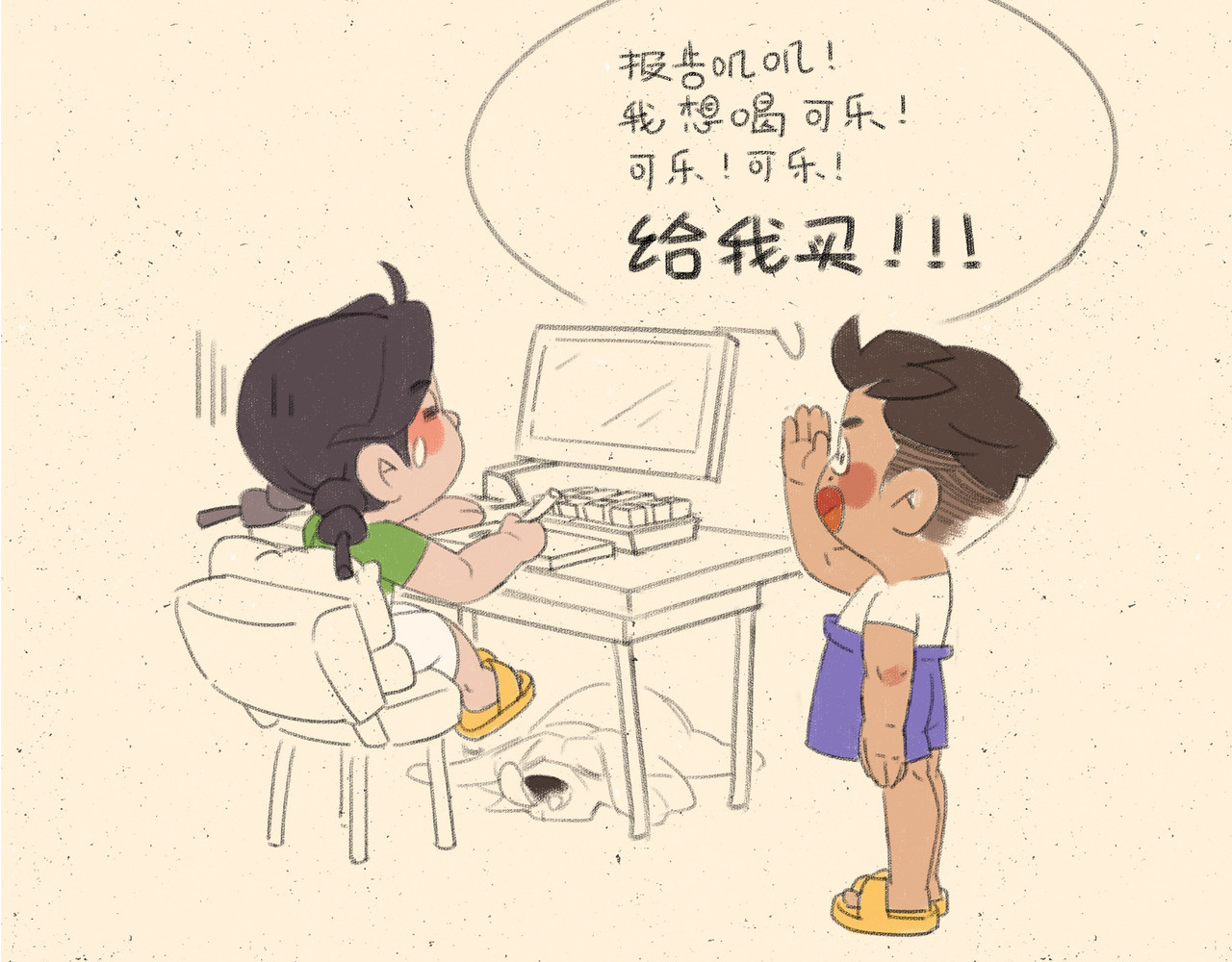 宠物观察日记 002 中二病也要谈恋爱 第11页