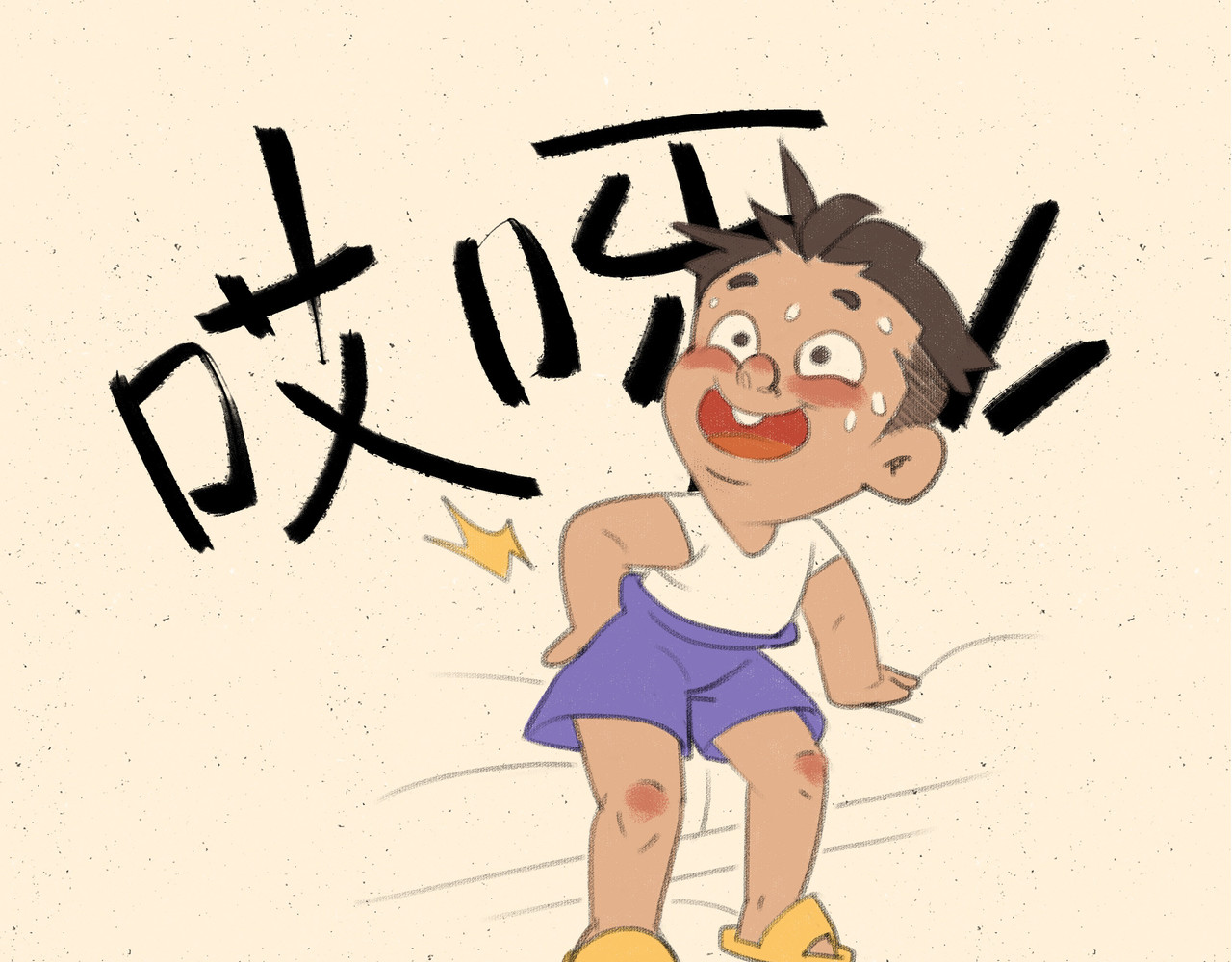 宠物观察日记 002 中二病也要谈恋爱 第22页