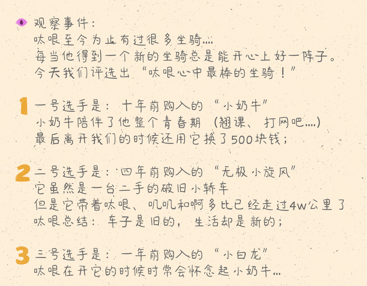 宠物观察日记 002 中二病也要谈恋爱 第41页
