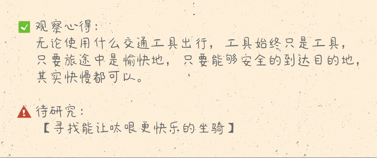宠物观察日记 002 中二病也要谈恋爱 第43页