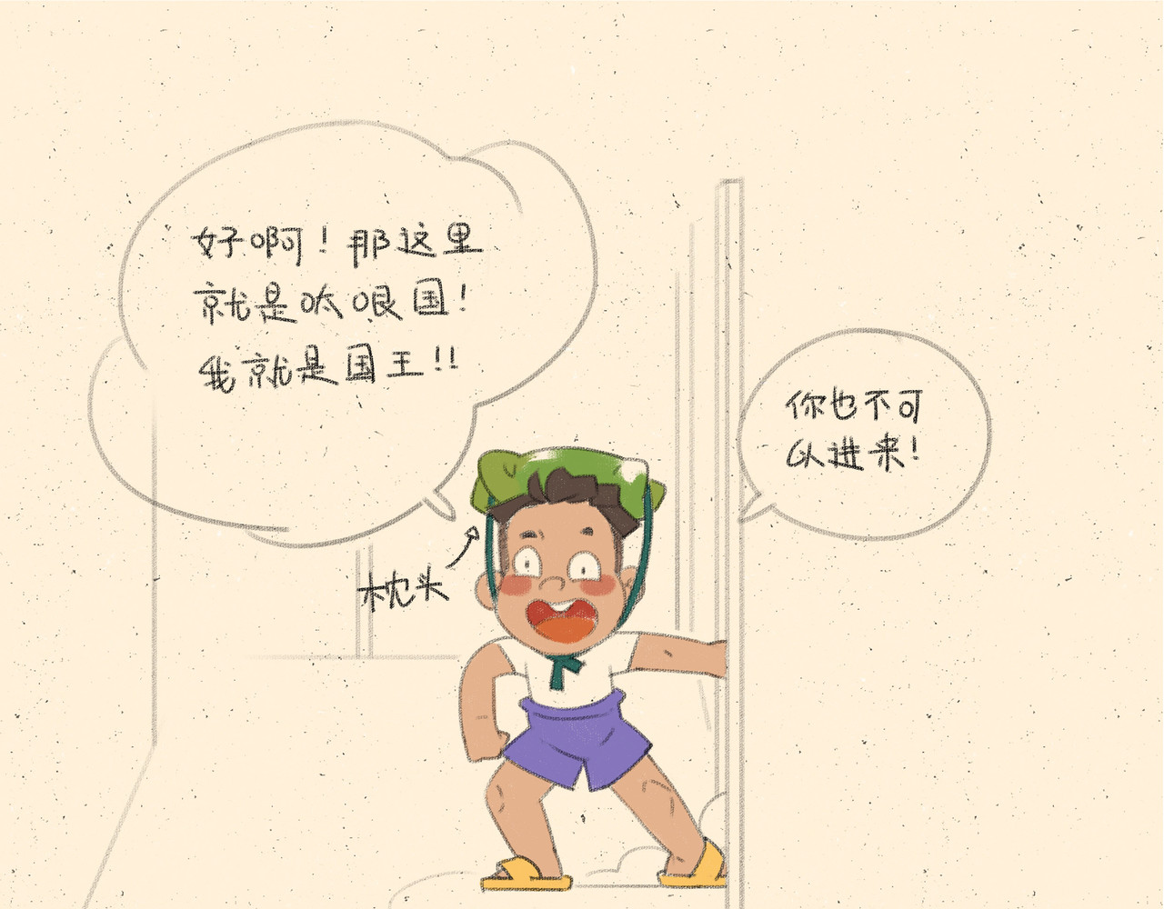 宠物观察日记 002 中二病也要谈恋爱 第49页