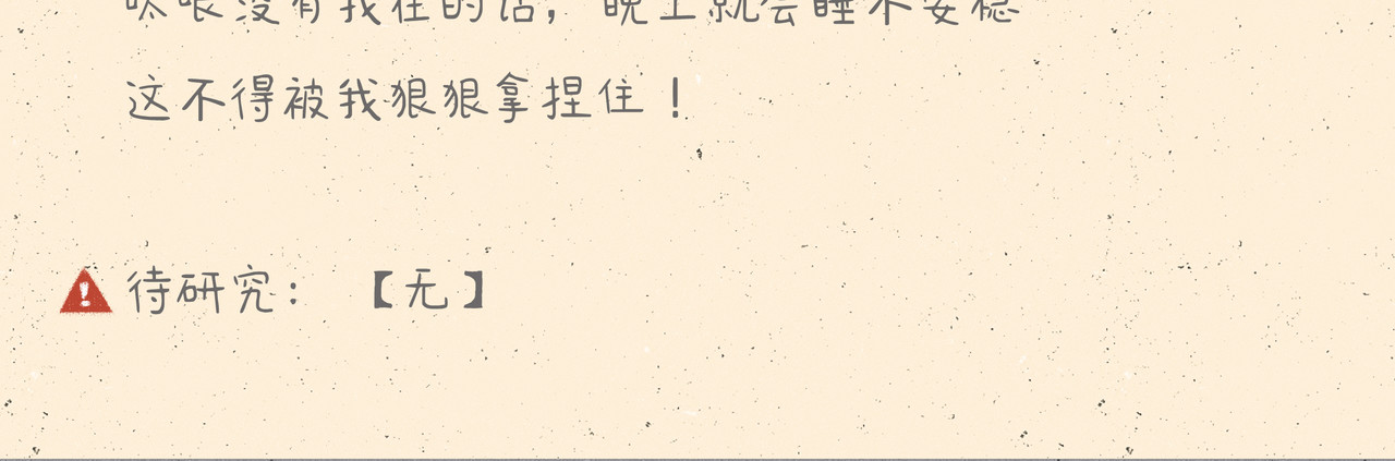 宠物观察日记 002 中二病也要谈恋爱 第63页