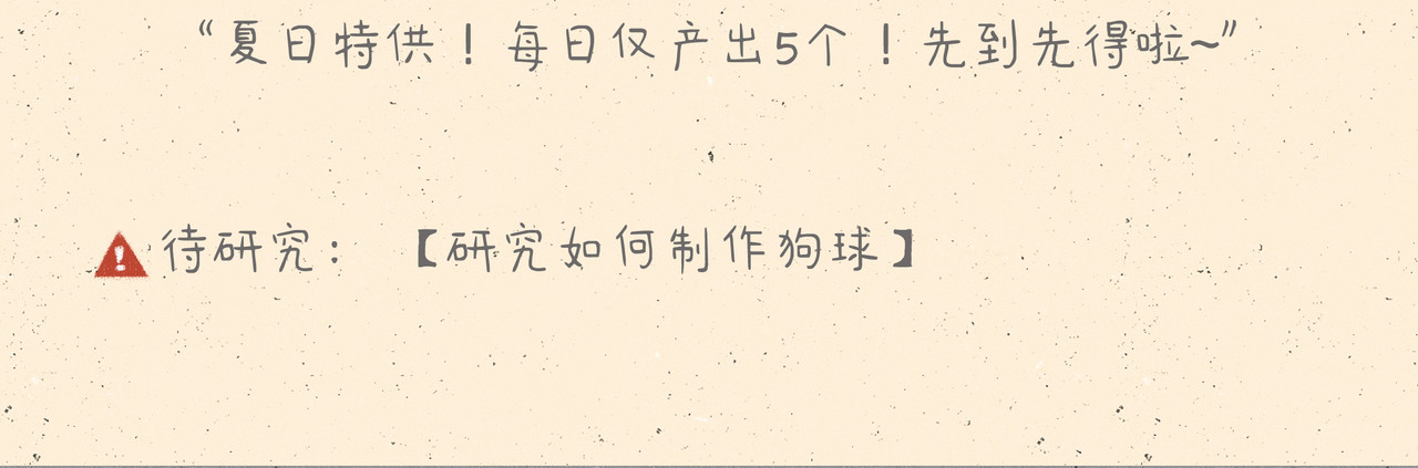 宠物观察日记 003 睡前恐怖故事 第11页