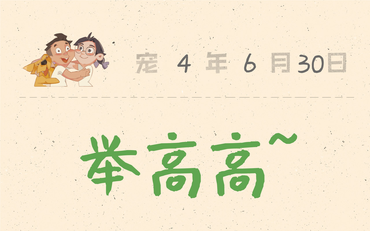 宠物观察日记 003 睡前恐怖故事 第21页