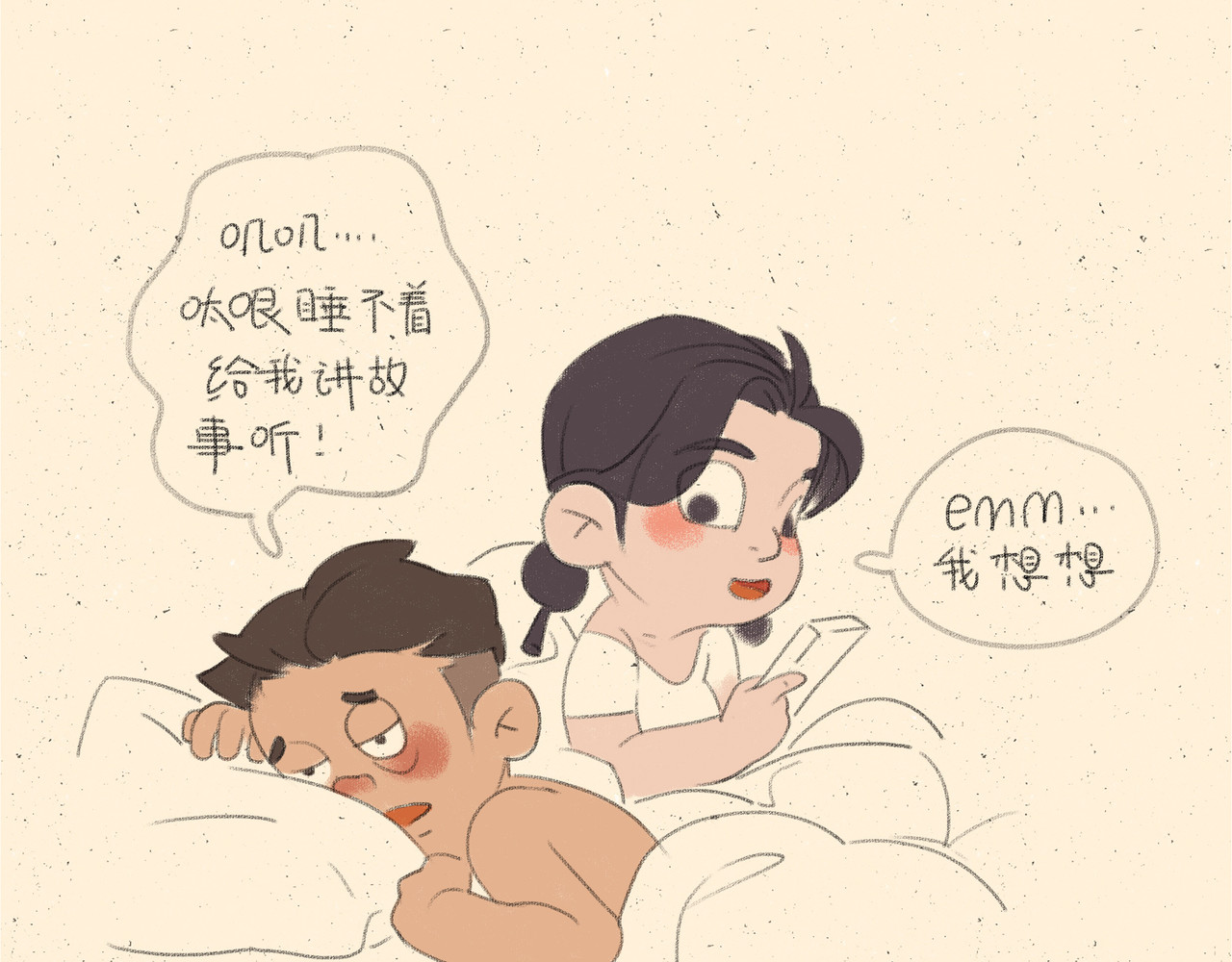 宠物观察日记 003 睡前恐怖故事 第33页