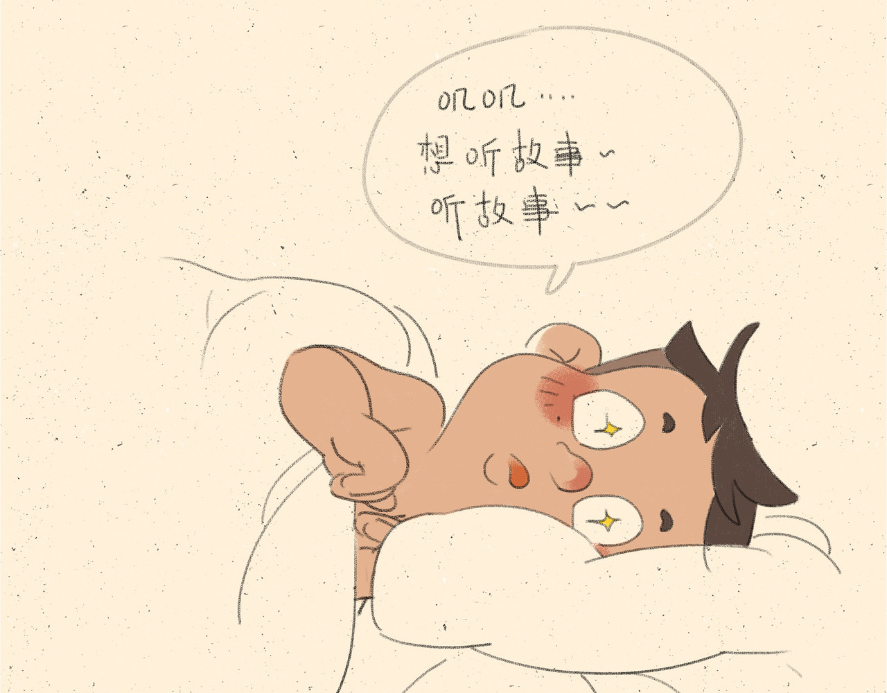 宠物观察日记 003 睡前恐怖故事 第44页