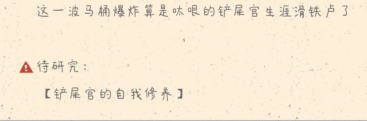 宠物观察日记 003 睡前恐怖故事 第79页