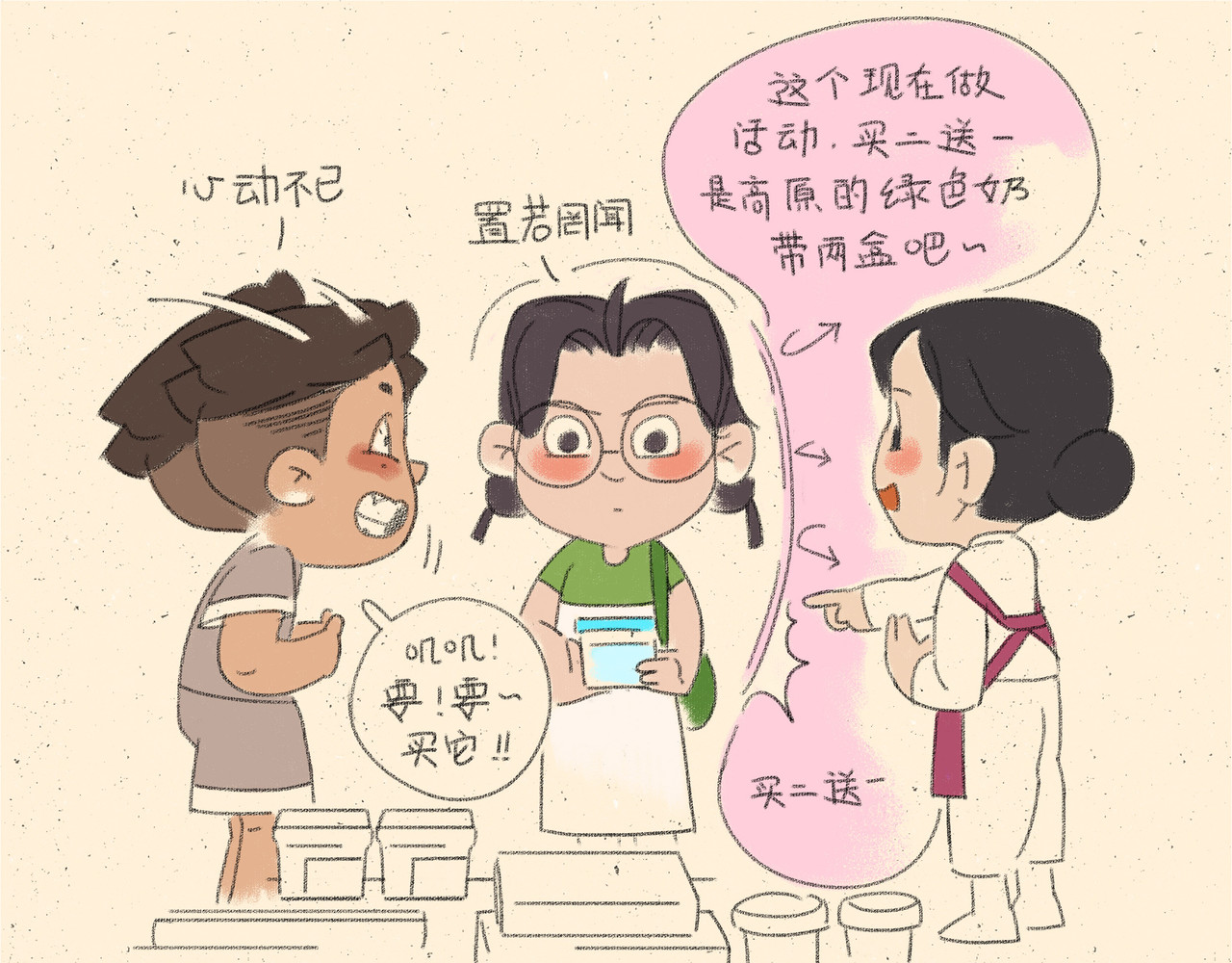 宠物观察日记 004 逛超市被迪士尼了？ 第15页