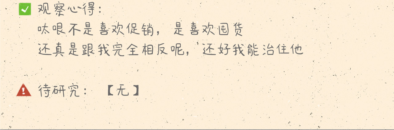 宠物观察日记 004 逛超市被迪士尼了？ 第24页