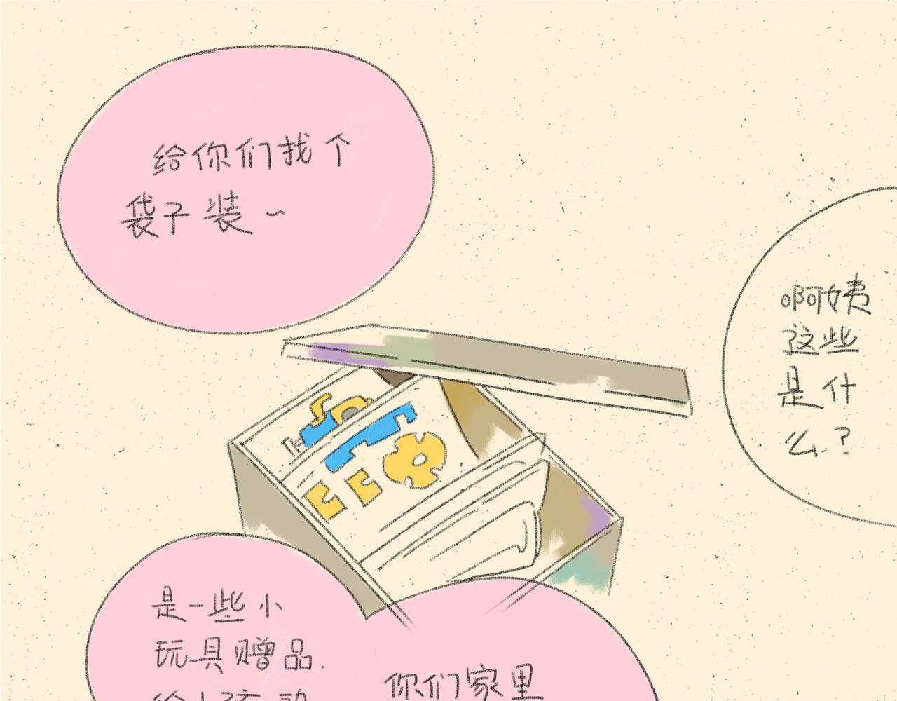 宠物观察日记 004 逛超市被迪士尼了？ 第26页